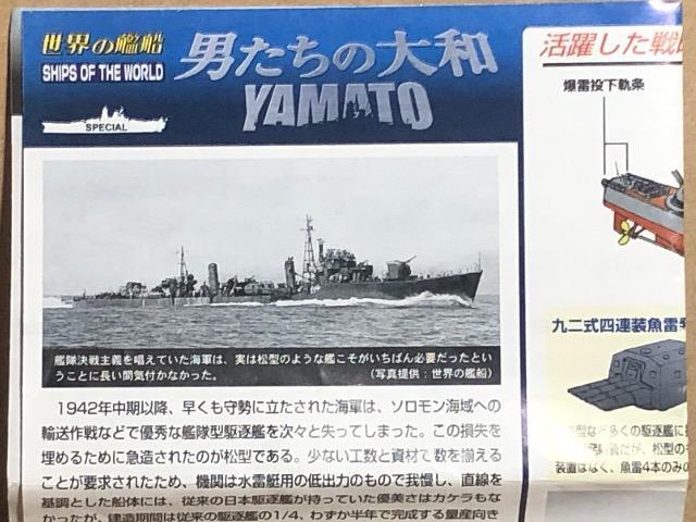 1/700 ^J TMW E̊͑D j̑a 쒀 ()(1945N)  zr[ 