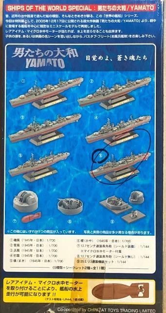 1/700 ^J TMW E̊͑D j̑a 쒀 ()(1945N)  zr[ 