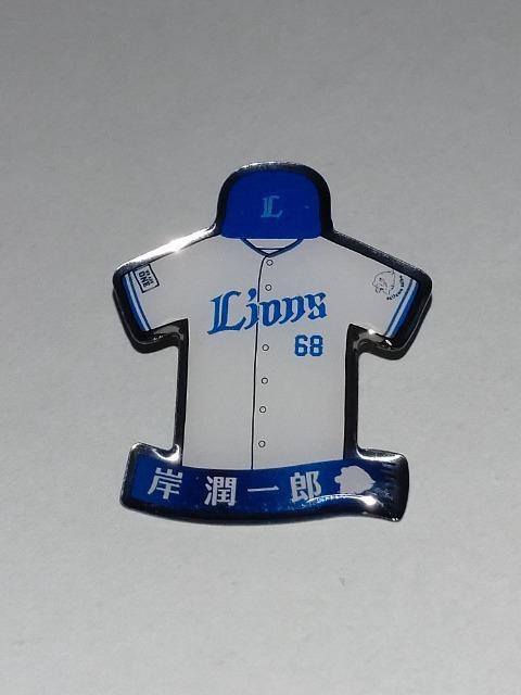 埼玉西武ライオンズ2024 ブルーシリーズユニフォーム型ピンバッチ 68 岸潤一郎選手 < レジャー/スポーツ  埼玉西武ライオンズ2024 ブルーシリーズユニフォーム型ピンバッチ 68 岸潤一郎選手  < レジャー/スポーツの