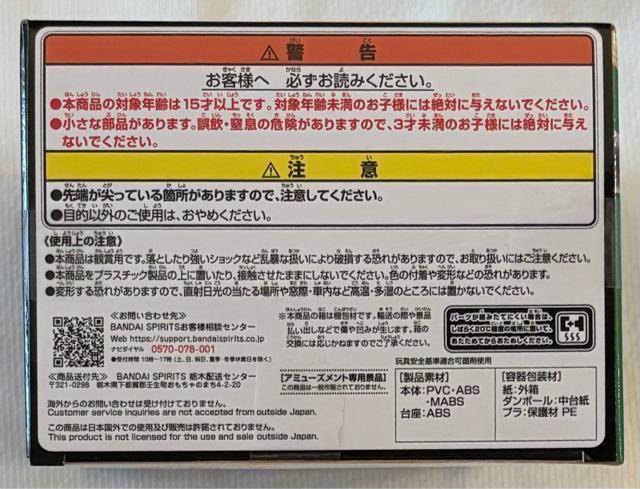 HUNTER�~HUNTER �n���^�[�n���^�[ VIBRATION STARS �S���U