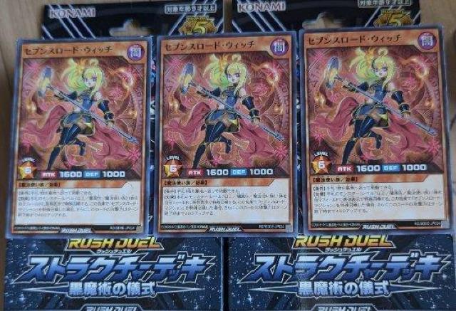 遊戯王ラッシュデュエル セブンスロード・ウィッチ < アニメ/コミック/キャラクター  遊戯王ラッシュデュエル セブンスロード・ウィッチ  < アニメ/コミック/キャラクターの