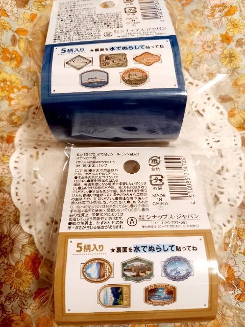 新品未開封☆水で貼るシール2つセット☆ < インテリア/ライフ  新品未開封☆水で貼るシール2つセット☆ < インテリア/ライフの