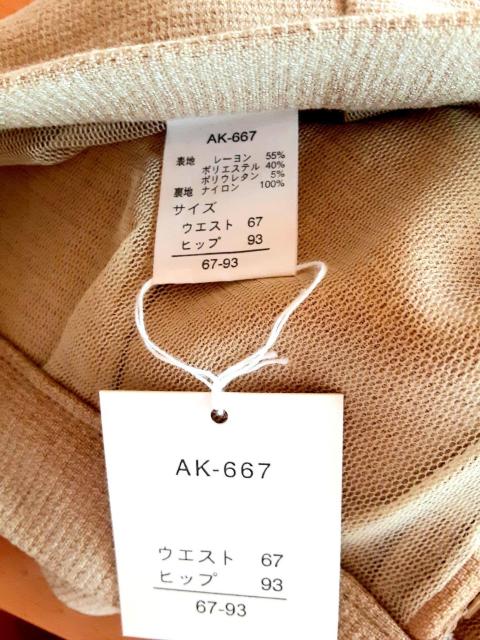 新品 タグ付き スカート タイトスカート 裏地付き 台形スカート スリットスカート 膝下丈 ベージュ ウエスト67 黄ベージュ < 女性ファッション  新品 タグ付き スカート タイトスカート 裏地付き 台形スカート スリットスカート 膝下丈 ベージュ ウエスト67 黄ベージュ < 女性ファッションの