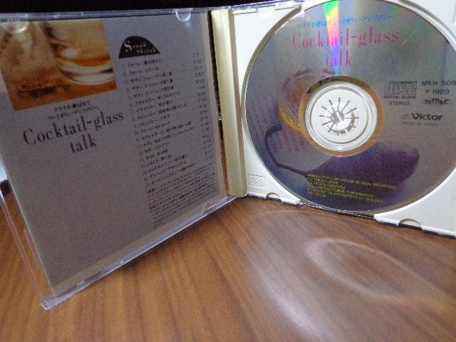 CD ★ Cocktail - glass talk★ CD、Blu-ray、DVD 2枚で送料180円 < CD/DVD/ビデオ CD ★ Cocktail - glass talk★ CD、Blu-ray、DVD 2枚で送料180円 < CD/DVD/ビデオの