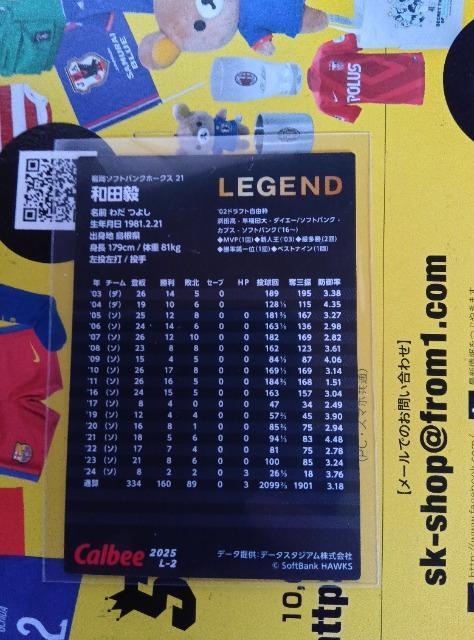 プロ野球チップスカード < トレーディングカード  プロ野球チップスカード < トレーディングカードの