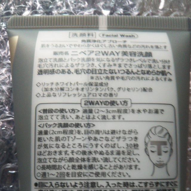 NIVEA ニベア 2way美容洗顔 洗顔料 120g 送料無料即決 ニベア花王 < 香水/コスメ/ネイル  NIVEA ニベア 2way美容洗顔 洗顔料 120g 送料無料即決 ニベア花王 < 香水/コスメ/ネイルの