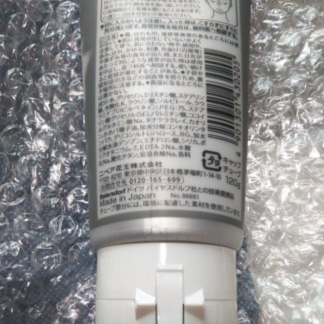 NIVEA ニベア 2way美容洗顔 洗顔料 120g 送料無料即決 ニベア花王 < 香水/コスメ/ネイル  NIVEA ニベア 2way美容洗顔 洗顔料 120g 送料無料即決 ニベア花王 < 香水/コスメ/ネイルの