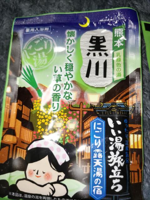 薬用入浴剤*い草*熊本・黒川 < インテリア/ライフ  薬用入浴剤*い草*熊本・黒川  < インテリア/ライフの