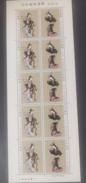1978年発行 切手趣味週間 寛文美人図 貴重 記念切手 シート 50×10 未使用 シミ有り 劣化有り カラーコード有り < ホビー  1978年発行 切手趣味週間 寛文美人図 貴重 記念切手 シート 50×10 未使用 シミ有り 劣化有り カラーコード有り  < ホビーの