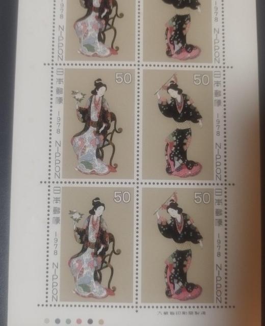 1978年発行 切手趣味週間 寛文美人図 貴重 記念切手 シート 50×10 未使用 シミ有り 劣化有り カラーコード有り < ホビー  1978年発行 切手趣味週間 寛文美人図 貴重 記念切手 シート 50×10 未使用 シミ有り 劣化有り カラーコード有り < ホビーの