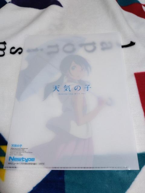 月刊Newtype 付録「天気の子」クリアファイル < アニメ/コミック/キャラクター  月刊Newtype 付録「天気の子」クリアファイル < アニメ/コミック/キャラクターの
