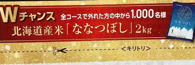 近江牛ローストビーフ/w北海道ななつぼし1800名様1口 < チケット/金券  近江牛ローストビーフ/w北海道ななつぼし1800名様1口 < チケット/金券の