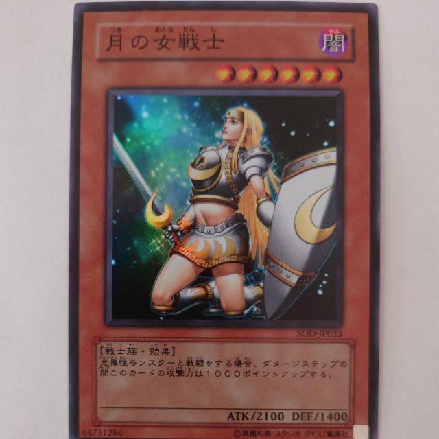 遊戯王 月の女戦士 スーパーレア < トレーディングカード 遊戯王 月の女戦士 スーパーレア < トレーディングカードの