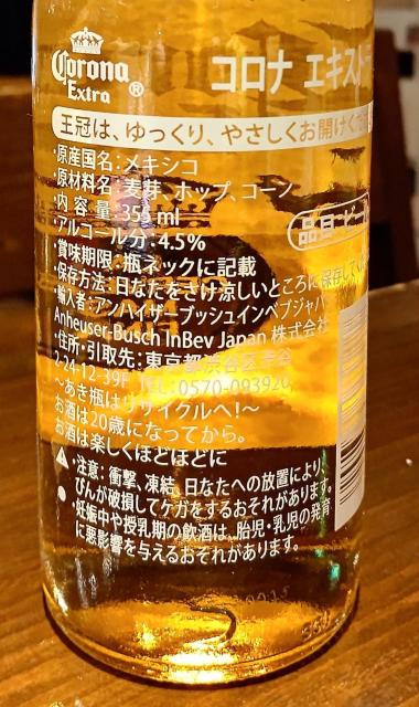 コロナビール★24本★空瓶★王冠付き★新パッケージ★素材★工作用★自家製ビール★ガラス素材★DIY★インテリア★オブジェ★送料無料 < ペット/手芸/園芸 コロナビール★24本★空瓶★王冠付き★新パッケージ★素材★工作用★自家製ビール★ガラス素材★DIY★インテリア★オブジェ★送料無料 < ペット/手芸/園芸の