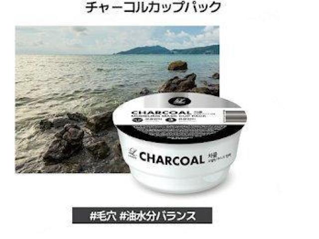3個セット リンゼイ モデリング マスク チャーコルカップパック < 香水/コスメ/ネイル 3個セット リンゼイ モデリング マスク チャーコルカップパック < 香水/コスメ/ネイルの