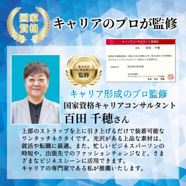 ワンタッチネクタイ 【キャリアコンサルタント監修】3本セット 5 < 男性ファッション ワンタッチネクタイ 【キャリアコンサルタント監修】3本セット 5 < 男性ファッションの