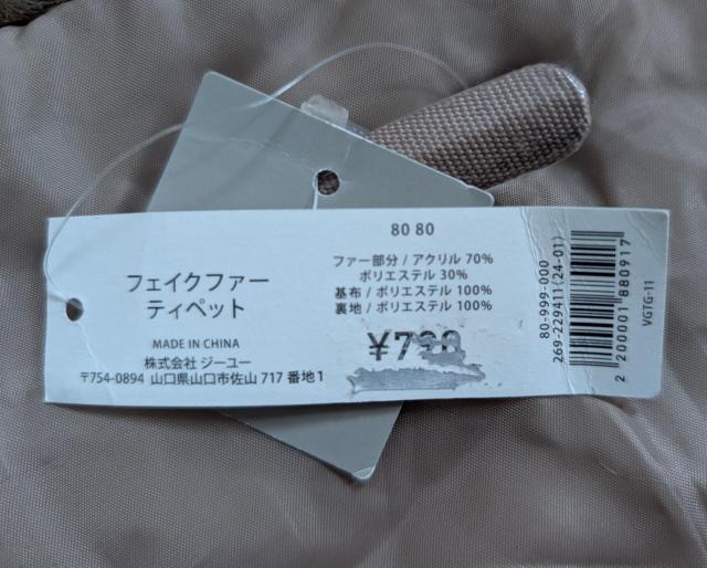 GU���t�F�C�N�t�@�[�e�B�y�b�g���V�i���������� �� �����t�@�b�V������ 