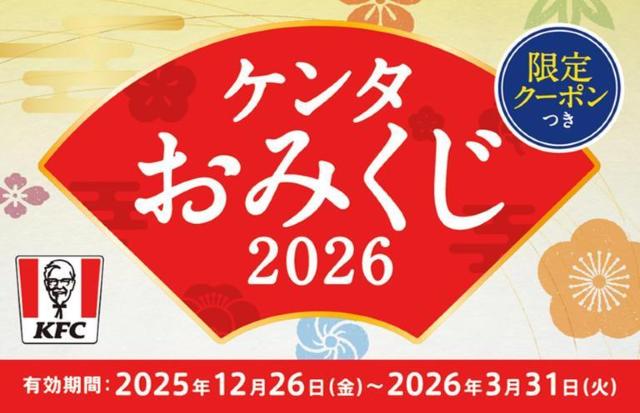 �sNew�t�P���^���݂���2026�����Ԓ��ɉ��x�ł��g�������N�[�|���y�P���^�b�L�[����z �� �`�P�b�g/������ 