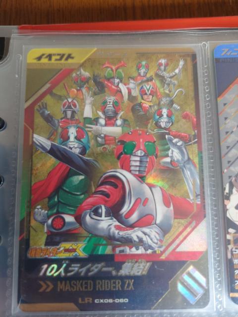 ガンバレジェンズCX06-06010人ライダー、集結! < トレーディングカード ガンバレジェンズCX06-06010人ライダー、集結! < トレーディングカードの