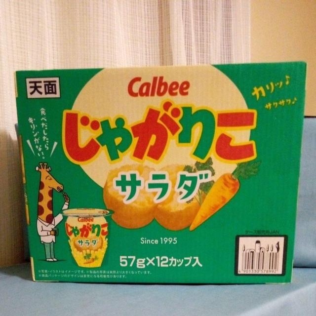 Calbeeじゃがりこ サラダ 12カップ入り | グルメ/ドリンク