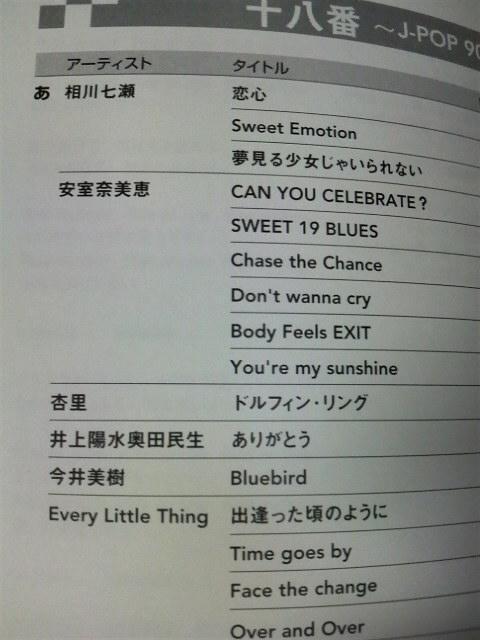 J-POP/90's/BEST/十八番/オハコ/定価12,800円/超美品 < CD/DVD/ビデオ  J-POP/90's/BEST/十八番/オハコ/定価12,800円/超美品 < CD/DVD/ビデオの
