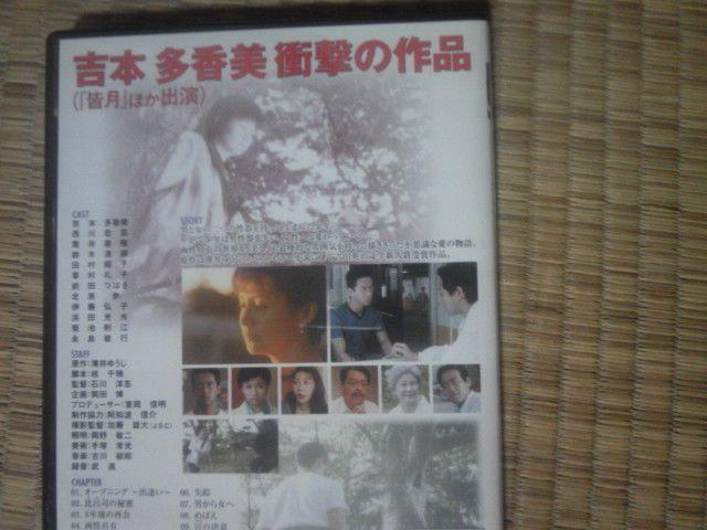 樹の上の草魚 吉本多香美 < CD/DVD/ビデオ  樹の上の草魚 吉本多香美 < CD/DVD/ビデオの