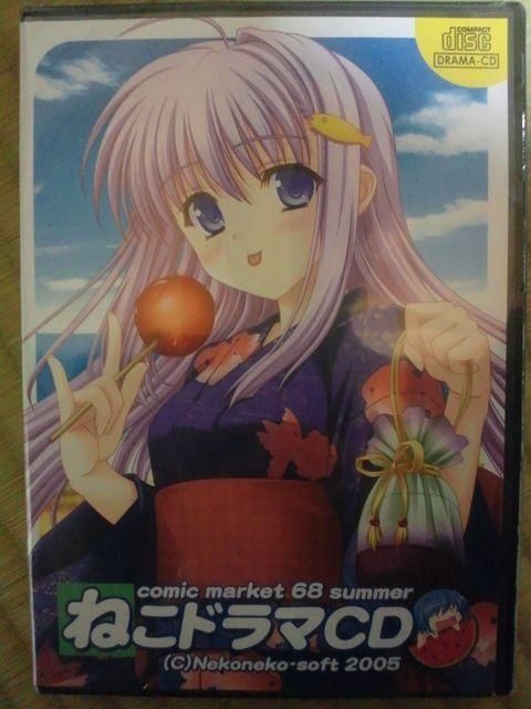 ねこドラマCD コミケ68 summer 未開封 < CD/DVD/ビデオ  ねこドラマCD コミケ68 summer 未開封  < CD/DVD/ビデオの
