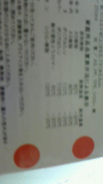 くまモンタンブラー250mL < おもちゃ  くまモンタンブラー250mL < おもちゃの