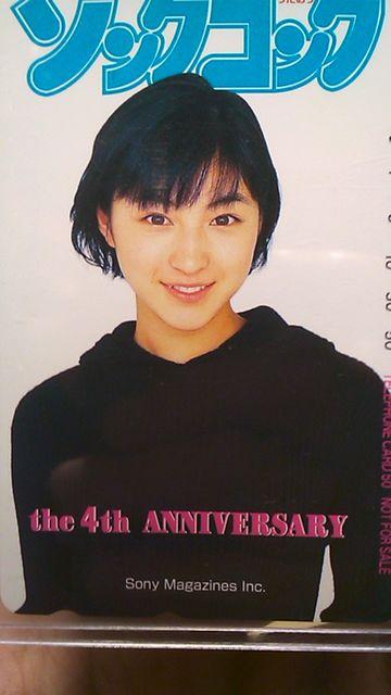 広末涼子・未使用テレカ・ソングコング〜送料込み < タレントグッズ  広末涼子・未使用テレカ・ソングコング〜送料込み  < タレントグッズの