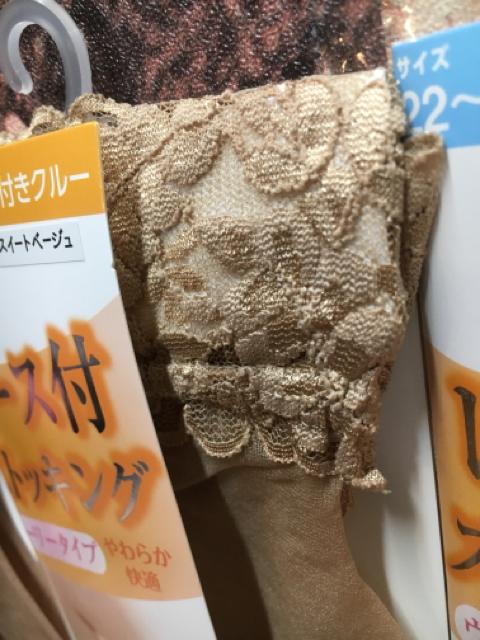 『6足組』柔らか快適!綺麗なレース付きナイロンソックス < 女性ファッション  『6足組』柔らか快適!綺麗なレース付きナイロンソックス < 女性ファッションの