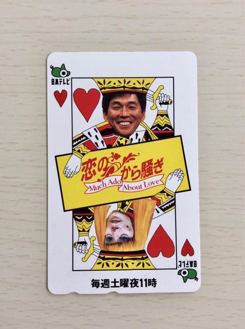 �e���J�w���ΉƂ���܁x�I  �� �^�����g�O�b�Y�� 