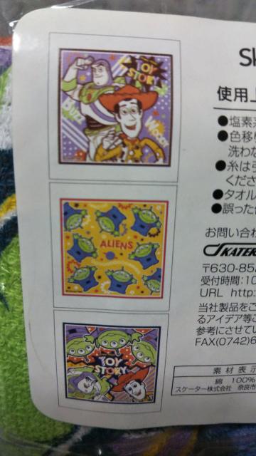 トイストーリー おしぼり3枚セット < アニメ/コミック/キャラクター トイストーリー おしぼり3枚セット < アニメ/コミック/キャラクターの