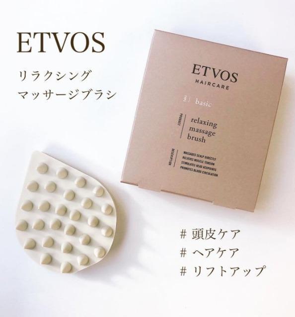 ETVOS エトヴォス シャンプーブラシ 新品未使用 < 香水/コスメ/ネイル  ETVOS エトヴォス シャンプーブラシ 新品未使用 < 香水/コスメ/ネイルの