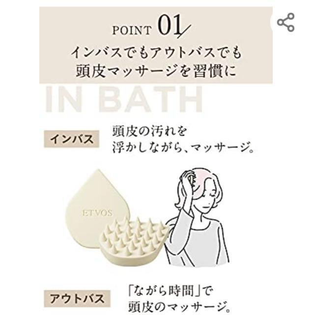ETVOS エトヴォス シャンプーブラシ 新品未使用 < 香水/コスメ/ネイル  ETVOS エトヴォス シャンプーブラシ 新品未使用 < 香水/コスメ/ネイルの