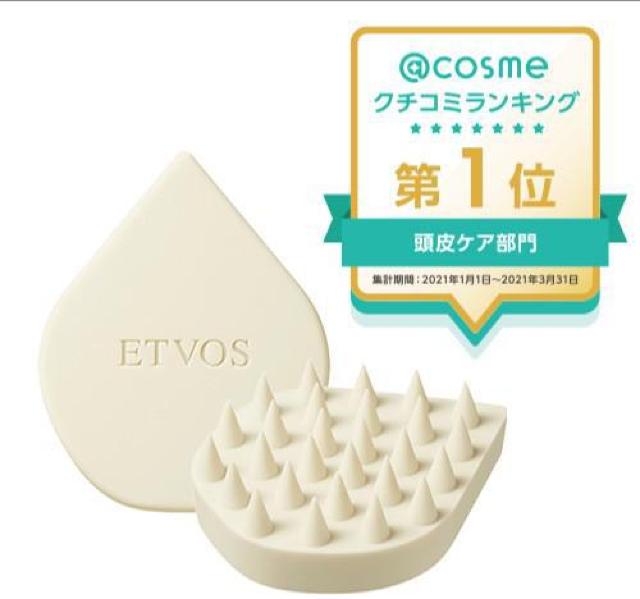 ETVOS エトヴォス シャンプーブラシ 新品未使用 < 香水/コスメ/ネイル  ETVOS エトヴォス シャンプーブラシ 新品未使用 < 香水/コスメ/ネイルの