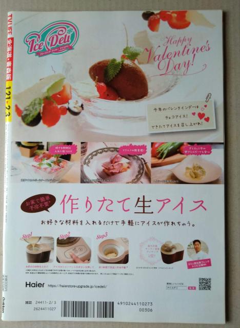 TVLIFE2017年2/3号相葉雅紀松本潤嵐佐藤勝利中島健人大倉忠義横山裕堂本光一岡本圭人Hey!Say!JUMPKinKi < 本/雑誌  TVLIFE2017年2/3号相葉雅紀松本潤嵐佐藤勝利中島健人大倉忠義横山裕堂本光一岡本圭人Hey!Say!JUMPKinKi < 本/雑誌の