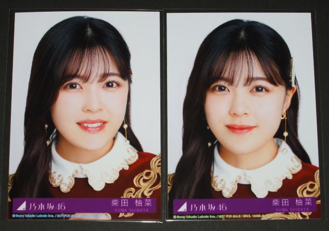 乃木坂46 人は夢を二度見る 生写真2枚セット 柴田柚菜 < タレントグッズ  乃木坂46 人は夢を二度見る 生写真2枚セット 柴田柚菜  < タレントグッズの