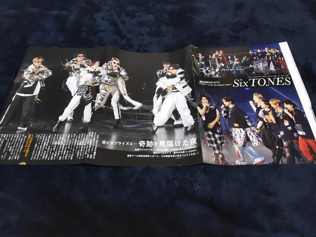 six TONES 切り抜き < 本/雑誌  six TONES 切り抜き < 本/雑誌の