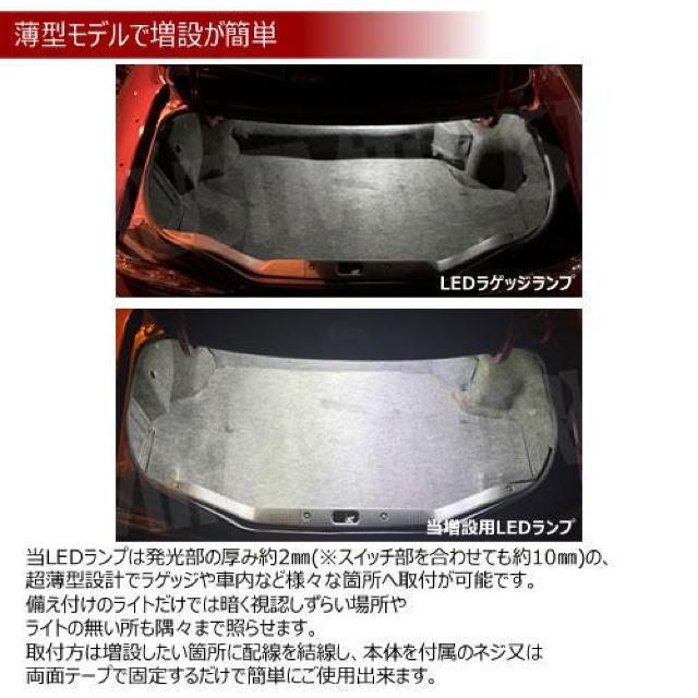 COB チップ 薄型 増設用 LEDランプ 108連 スイッチ切替 長方形型【汎用 ルーム ルームランプ】エムトラ < 自動車/バイク COB チップ 薄型 増設用 LEDランプ 108連 スイッチ切替 長方形型【汎用 ルーム ルームランプ】エムトラ < 自動車/バイク