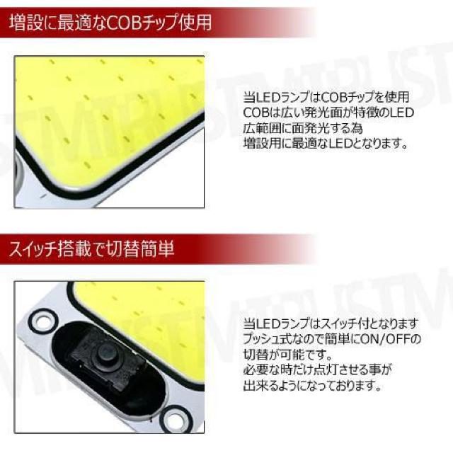 COB チップ 薄型 増設用 LEDランプ 108連 スイッチ切替 長方形型【汎用 ルーム ルームランプ】エムトラ < 自動車/バイク COB チップ 薄型 増設用 LEDランプ 108連 スイッチ切替 長方形型【汎用 ルーム ルームランプ】エムトラ < 自動車/バイク