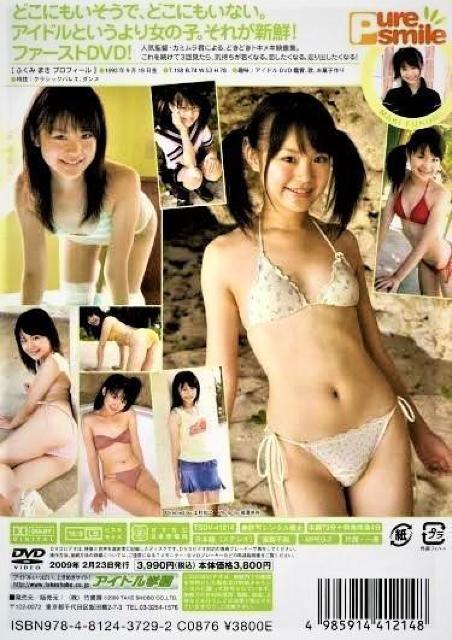 ◆福見真紀 / ピュアスマイル < タレントグッズ  ◆福見真紀 / ピュアスマイル < タレントグッズの