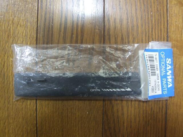 三和電子スーパーMゼクス用バッテリーカバー(107A30541A) 新品! < ホビー 三和電子スーパーMゼクス用バッテリーカバー(107A30541A) 新品! < ホビーの