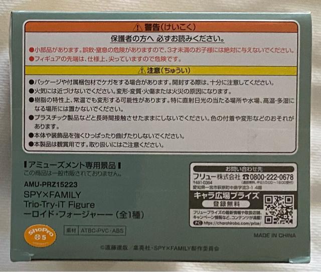 SPY�~FAMIRY �X�p�C�t�@�~���[ Trio-Try-Figure ���C�h�E�t�H�[�W���[