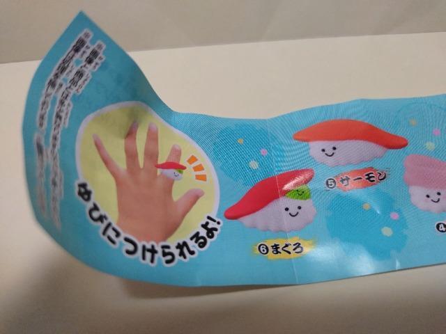 魚べい・元気寿司 すしキャラリング2 まぐろ < ホビー  魚べい・元気寿司 すしキャラリング2 まぐろ < ホビーの