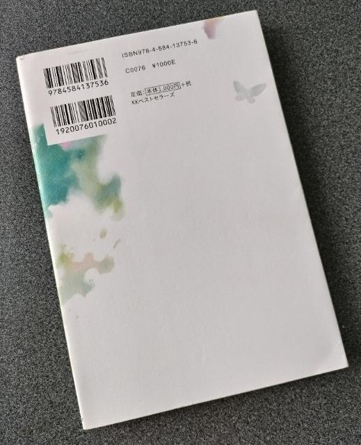 【0号室】勇気は、一瞬 後悔は、一生 < 本/雑誌  【0号室】勇気は、一瞬 後悔は、一生 < 本/雑誌の