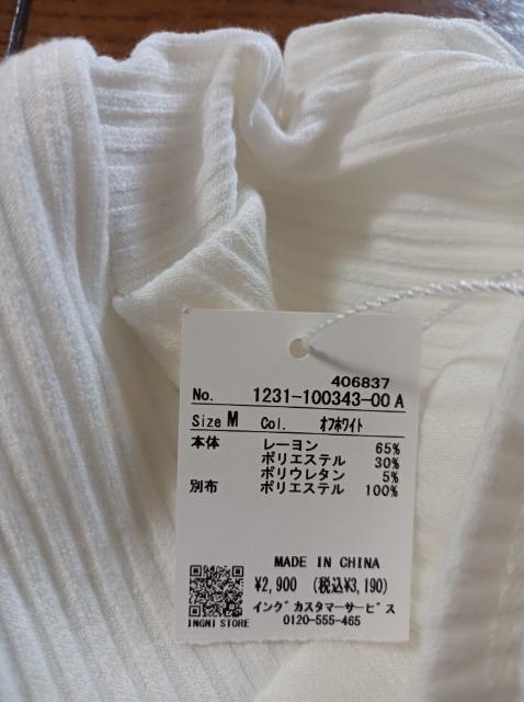 INGNI★定価3200円★新品タグ付きバックリボン付きトップス★可愛いステキ★イング★ < 女性ファッション  INGNI★定価3200円★新品タグ付きバックリボン付きトップス★可愛いステキ★イング★ < 女性ファッションの