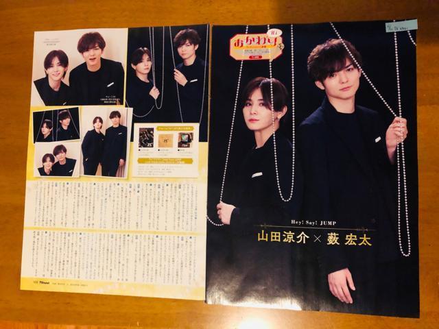 Hey!Say!JUMP 11/22 Myojo&TV naviETV LIFE؂蔲