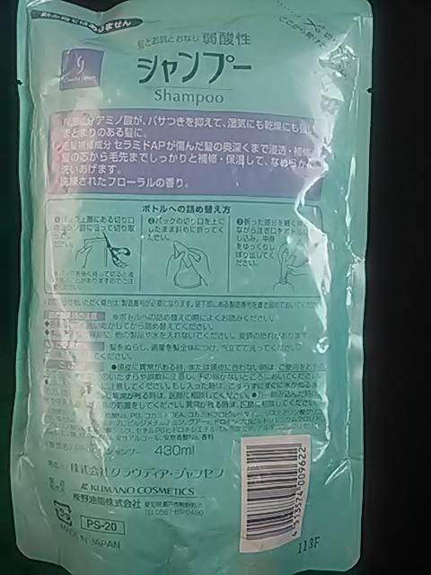 シャンプー新品未開封品、430ml < インテリア/ライフ  シャンプー新品未開封品、430ml < インテリア/ライフの