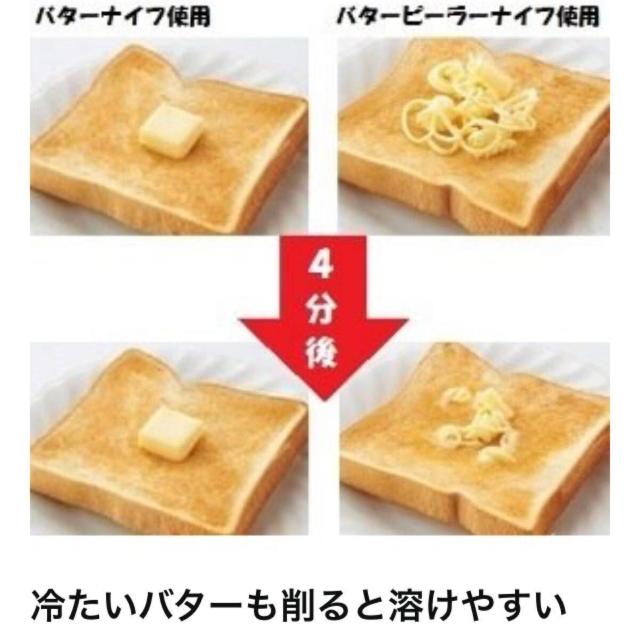 送料無料!冷蔵庫で固くなったバターが簡単に削れる!【コジット】バターピーラーナイフ1個1,078円が < インテリア/ライフ  送料無料!冷蔵庫で固くなったバターが簡単に削れる!【コジット】バターピーラーナイフ1個1,078円が < インテリア/ライフの