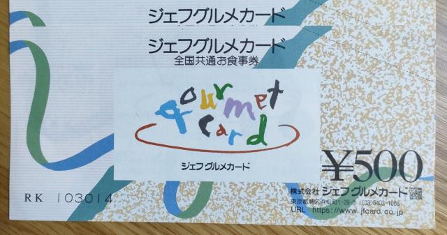 �W�F�t�O�����J�[�h�@1000�~�� 